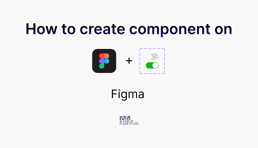 How to create component on figma